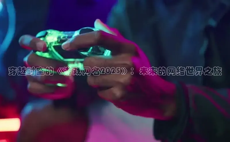 恒行6娱乐登录网页